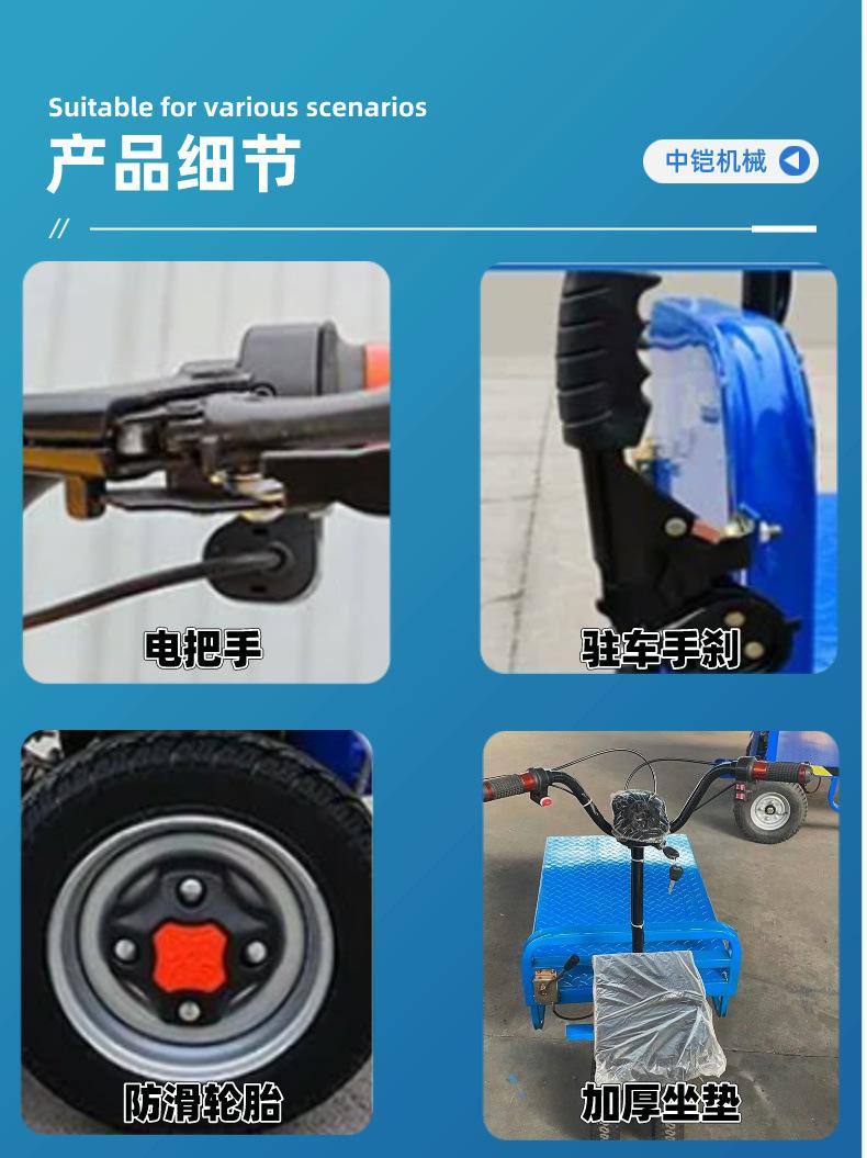 电动平板车详情页 (4)