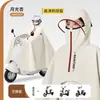 Nuevo Impermeable de Tela Oxford para Vehículos Eléctricos, Especialmente Diseñado para Lluvia Intensa, Extendido y Engrosado, Impermeable de Cuerpo Entero de una Sola Persona para Montar