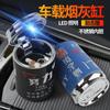 Cenicero para coche nuevo Zhen Shangle Edición Inspiradora de lata de Coca-Cola Revestimiento de acero inoxidable Cenicero para coche Luz LED de inducción