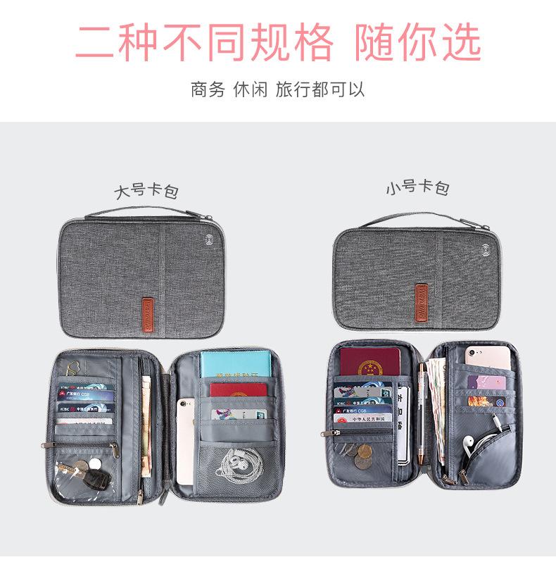 证件包_07