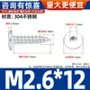 Tornillos Autorroscantes de Acero Inoxidable 304 con Cabeza Plana y Hexágono Interior, Tornillos Autorroscantes para Madera con Cabeza Avellanada Ultra-Delgada M2-M8