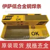 Suécia Isa E7018 eletrodo de aço de baixo carbono E7018-1/E7018-G eletrodo de aço de baixa liga 3.24.0mm