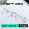 Gafas Graduadas Sin Montura Estilo 8978 Pure Desire para Mujer, Gafas Danyang, Luz Azul Anti-Reflejo, Monturas de Titanio Ultraligeras al por Mayor para Hombre