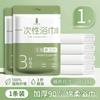 Toalla de baño desechable gruesa, extragrande, absorbente, portátil, empaquetado por separado, toalla de baño comprimida, suministros de viaje para hoteles