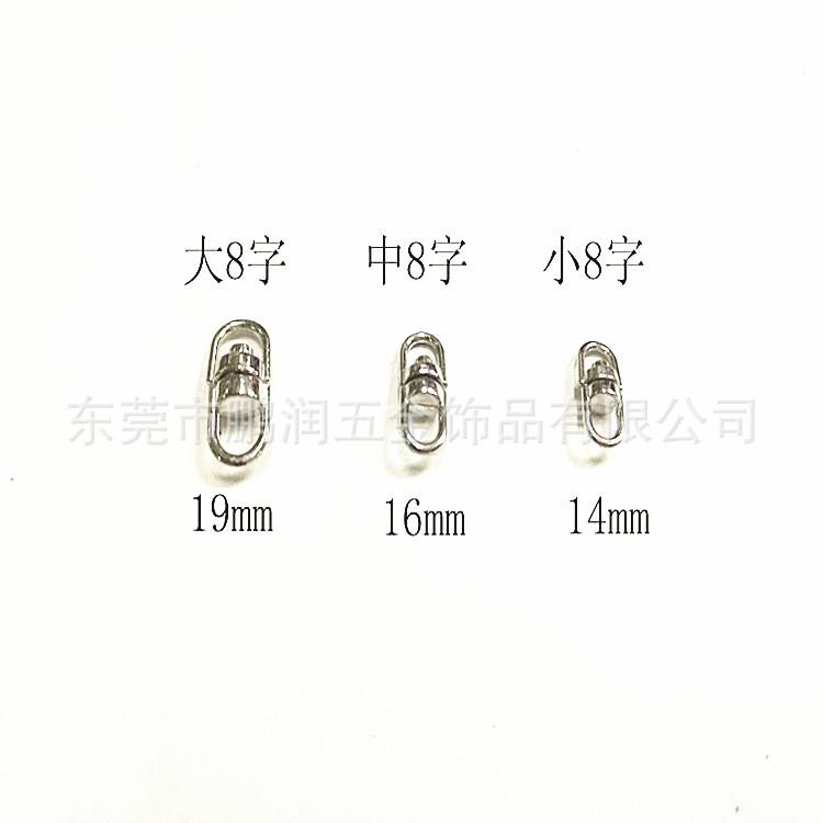 C扣8字