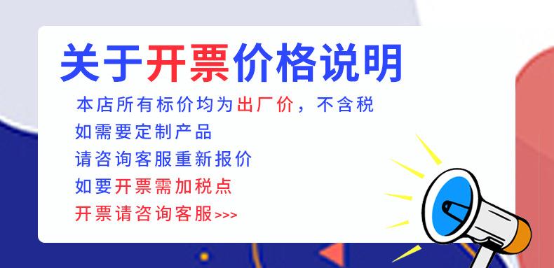 价格说明开票