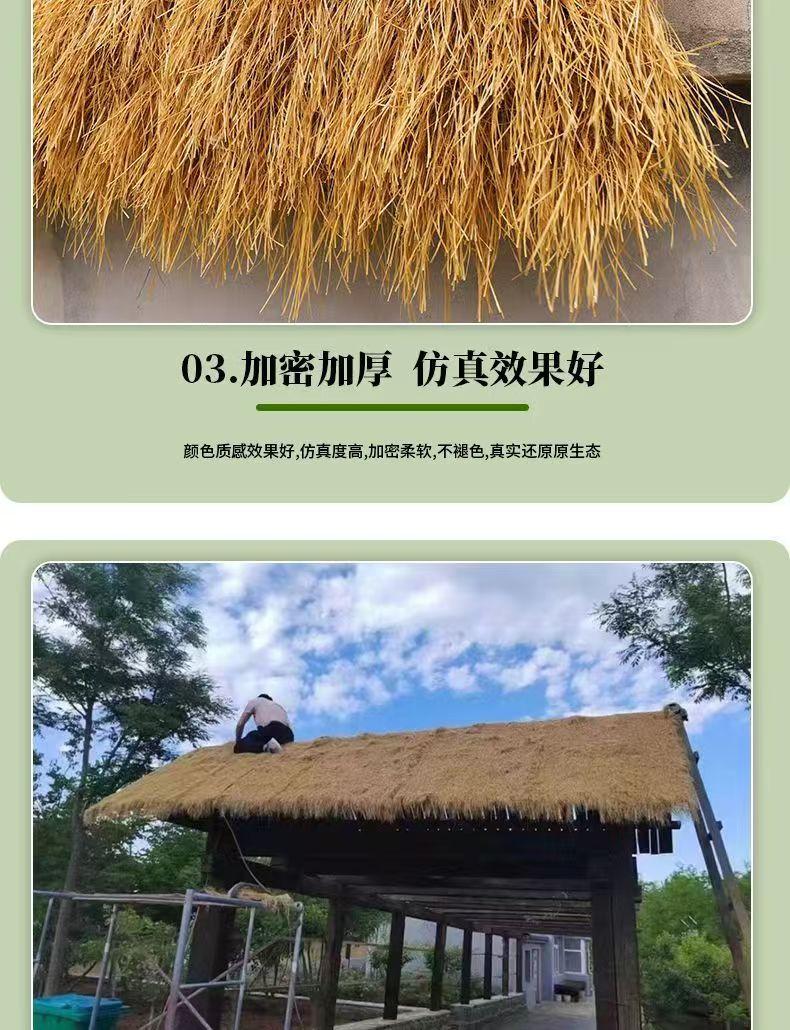 地毯式阻燃茅草,农家乐屋凉亭屋檐仿真毛草,人造装饰假稻草假毛草皮