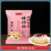Tazón Transparente de Cristal Original Mezcla en Polvo para Pastel para Vendedores Ambulantes, Ingredientes para Postre de Snack de Pastelería Tradicional Comercial