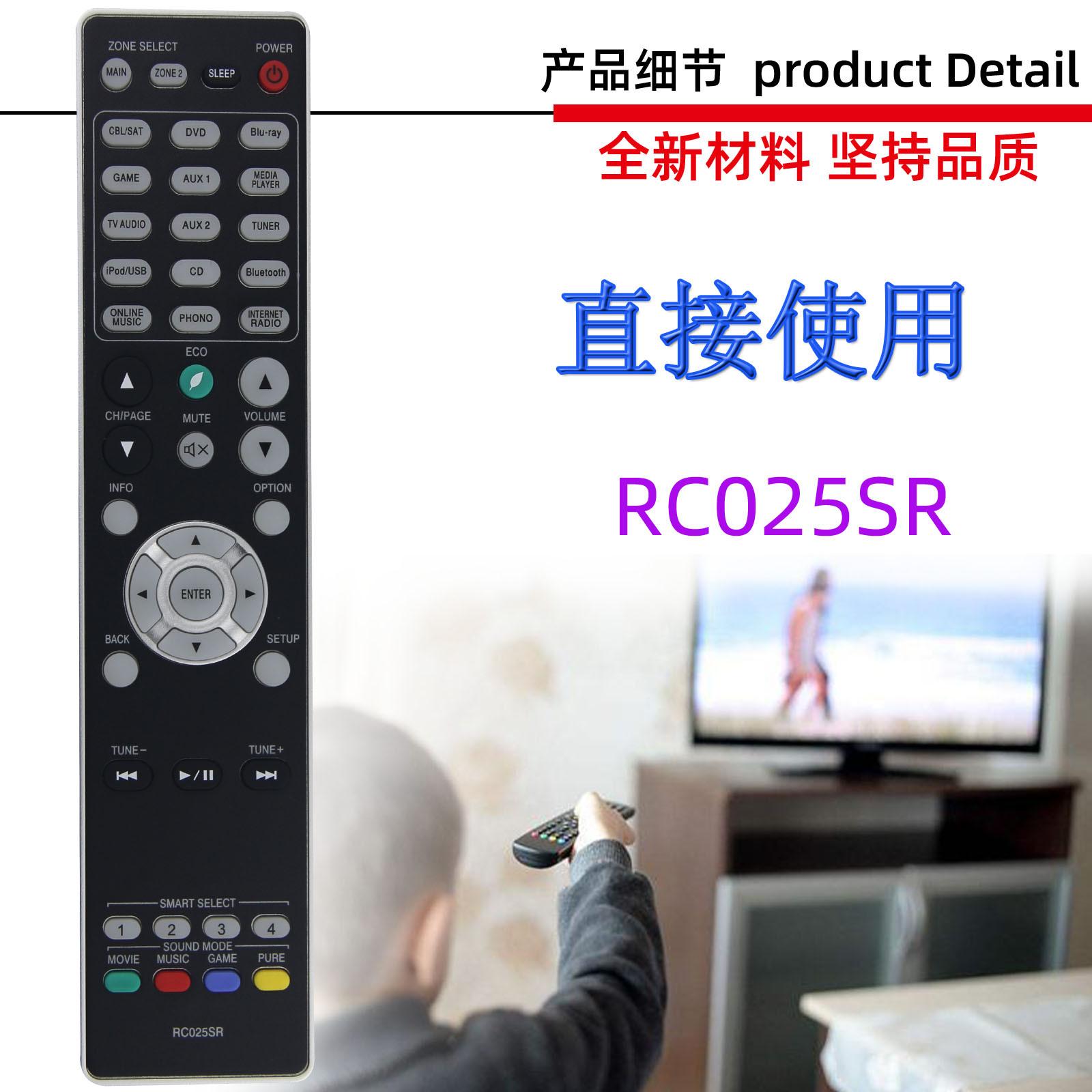 RC025SR