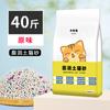 Arena para Gatos de Bentonita, Aglomeración Rápida, 20 kg, Desodorante, Retiene el Aroma, Bajo Polvo, Sin Polvo Volante, Soporta Venta al por Mayor y Dropshipping