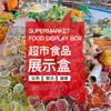 Caja de alimentos a granel para supermercado caja de exhibición de plástico transparente caja de almacenamiento a granel caja para snacks caja para dulces caja para frutas secas caja para pesar a granel