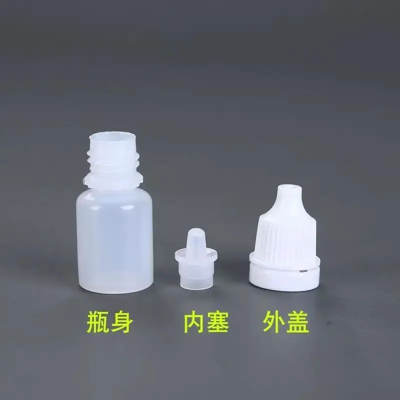 眼药水2