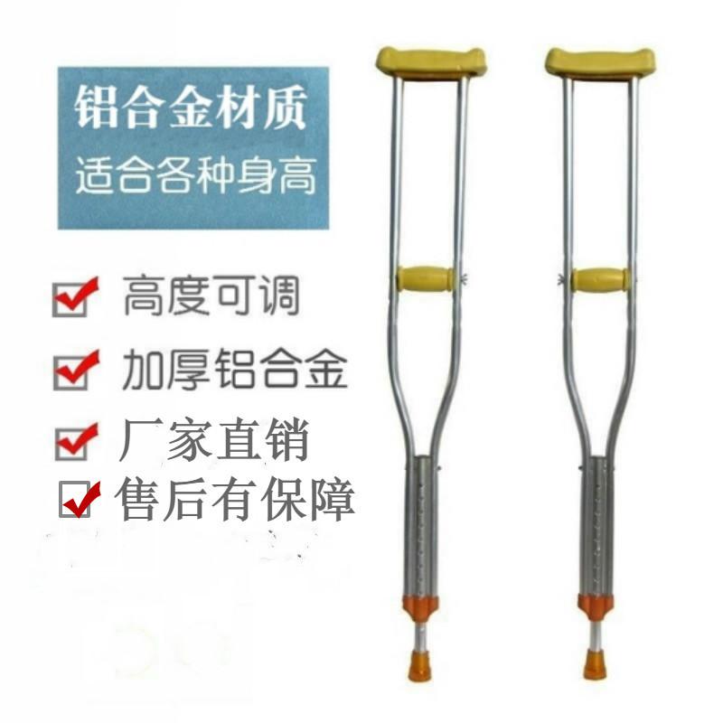 加厚铝合金拐杖_meitu_3