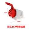 SFN Shangfeng Plugue Tomada Industrial à Prova d'Água Conector 3 Pinos 4 Pinos 5 Pinos 16A32A Plugue de Aviação IP44 à Prova d'Água