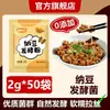 Tienda Oficial Insignia Bacterias de Fermentación de Natto de Importación Japonesa para Uso Doméstico, Polvo de Bacterias de Fermentación de Natto Casero, Uso Especial para Natto Comercial