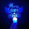 Concierto de Ren Xianqi Debería Ayudar Placa de Luz Personalizada Aro de Pelo Luminoso Lámpara de Mano Barra Fluorescente Adorno para la Cabeza Periférico Accesorios de Animación