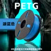 Consumíveis para Impressão 3D Petg, Alta Tenacidade e Resistência, 1,75mm/1Kg/Adequado para Tuozhu/Creative Fdm/Fabricantes