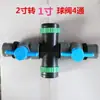 Tubería de Riego por Goteo de Cuatro Vías con Microaspersor N80 50 de 2.1 pulgadas con Accesorios, Conector de Tubería de Agua, Codo, Válvula de Bola, Dos de Tres Vías