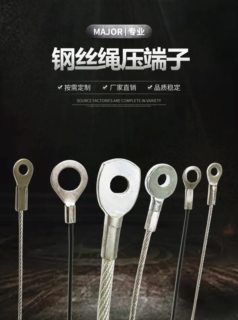 包胶钢丝绳详情页R1_01.jpg