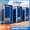 Inodoro de Acero de Color de Guangzhou Baño Exterior Inodoro Público Móvil Hecho a Medida Inodoro Temporal Removible Personalización