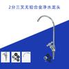 Purificador de água cozinha universal Big Bend purificador de água torneira de aço inoxidável 2 pontos 3 pontos água única água dupla torneira direta de água potável