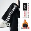 Pantalones deportivos de pierna ancha estilo americano con forro polar para mujer, primavera y otoño, de cintura alta, caída fluida, casual, adelgazantes, pants de doble uso
