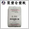 HDPE 3300J/Grado para Moldeo por Inyección Petroquímico Yanshan Productos de Pared Delgada Piezas Automotrices