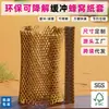 Cubierta de Papel Kraft tipo Panal, Papel de Malla Amortiguador a Prueba de Golpes, Cubierta Protectora de Papel Panal para Vino Ecológica y Biodegradable, Cubierta de Papel Panal