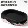 Rascador para gatos negro, cama para gatos extragrande, adecuada para todas las estaciones, no suelta mucho pelo, duradera y sirve como juguete multifuncional para gatos