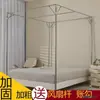 Comprar separadamente: Hastes de Suporte para Mosquiteiro, Aço Inoxidável, Modelo Novo, Uso Doméstico, Espessadas, Estilo Tradicional de Chão, Acessórios Duráveis