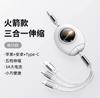 Cable de Carga Retráctil Tipo Cohete Adecuado para Android Apple Carga Rápida Práctico Cable de Datos Tres en Uno Uno a Tres Personalización