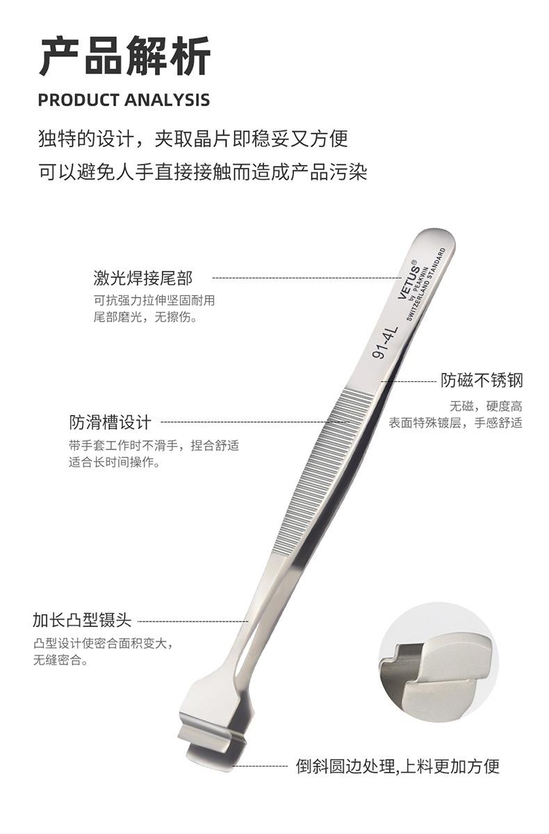 晶元镊子_03.jpg