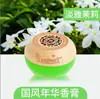 Ambientador de habitación de dormitorio hogar armario perfume duradero aromaterapia sólida desodorante para inodoro