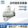 Adecuado para tensor de cadena de distribución Hyundai Grandeur y Kia Sorento 24410-2F000 24410-2F001