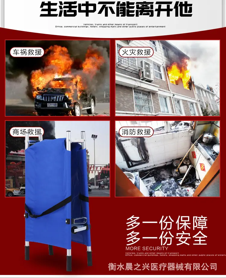 担架_07