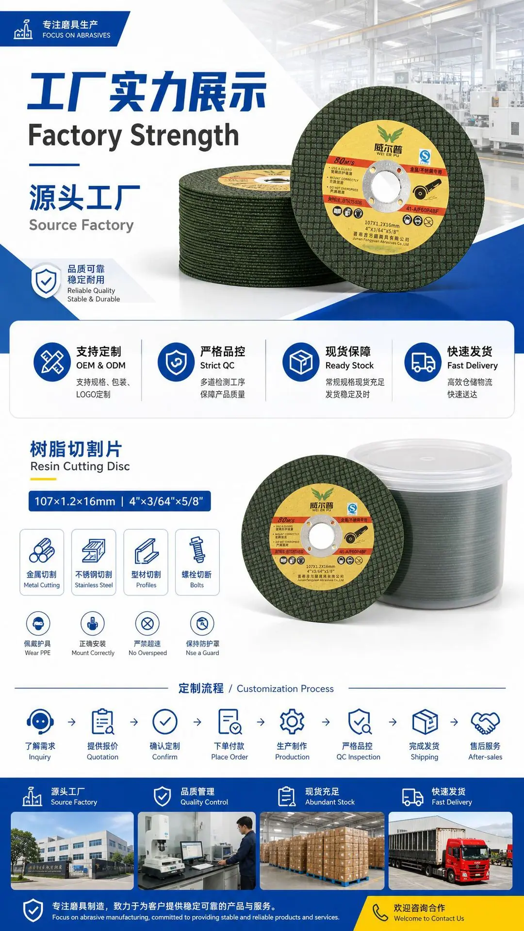 工厂实力展示.png