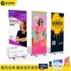 Suporte Banner Roll-Up Loja Frente Poster Promocional Moldura Liga de Alumínio Retrátil Tipo Porta Suporte de Exibição Personalizado Modelo Popular