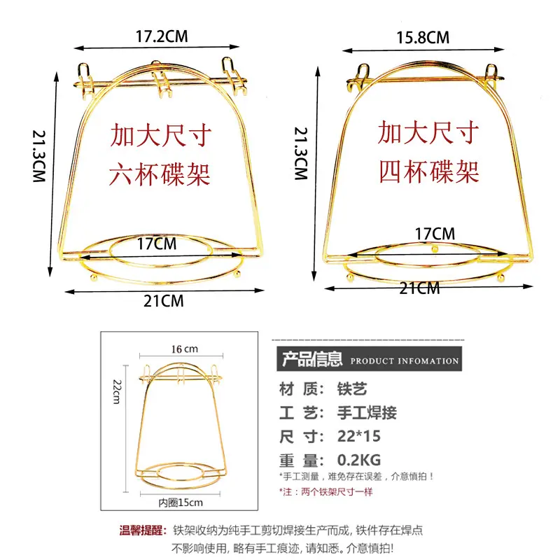 4杯架6杯架+尺寸
