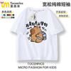 Camiseta Capivara Colaboração Manga Curta de Algodão para Crianças, Roupa de Verão para Meninas, Roupas Infantis Tamanho Médio e Grande, Blusa Cartoon para Meninos