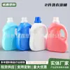 Garrafa de Detergente para Roupas 2L3L Cor Personalizada Embalagem de Produtos Químicos Domésticos Fabricante de Garrafa Plástica Vazia Garrafa de Embalagem de Detergente para Roupas