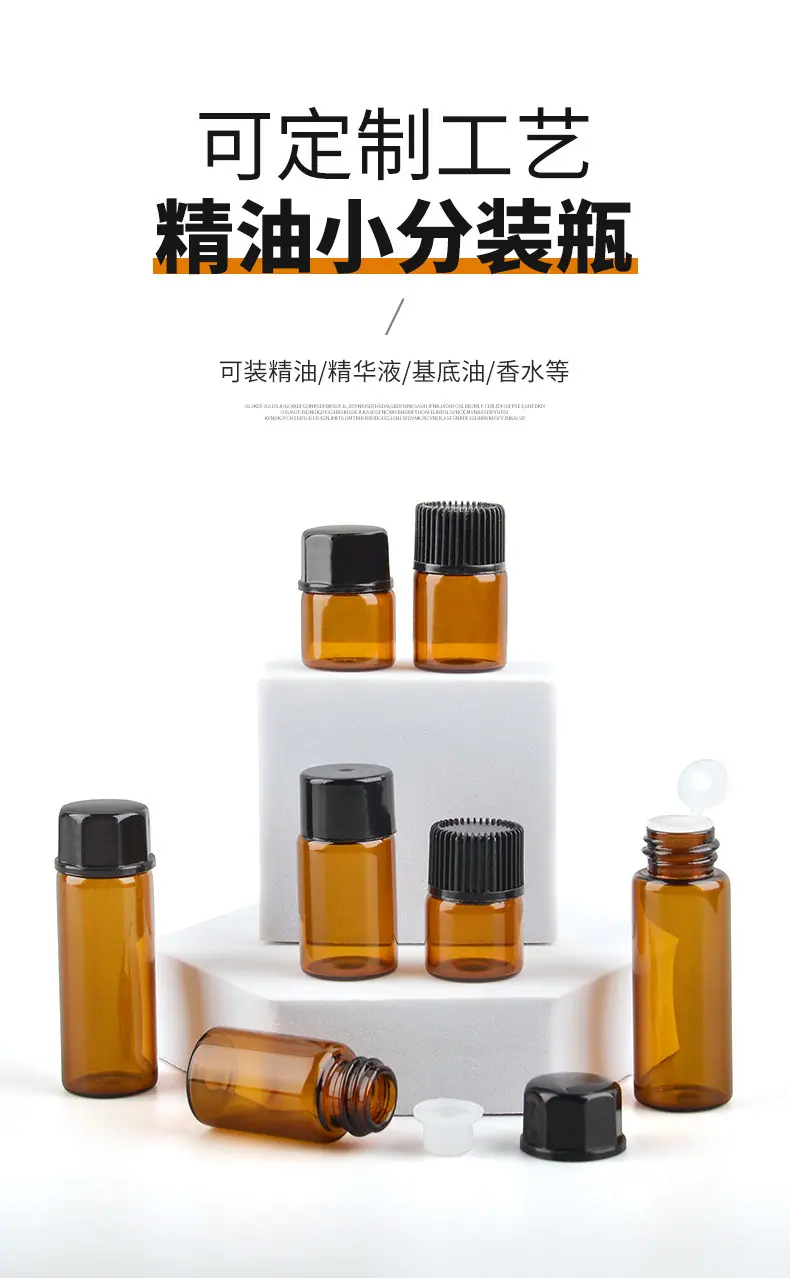 精油分装瓶详情_01.jpg