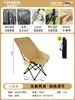 Silla lunar plegable de almacenamiento portátil personalizada con bolsillo lateral para playa, bocetos, picnics y sentarse a largo plazo sin colapsar, asiento para exteriores