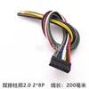 Fio de Conexão de Terminal de 2,0 mm Fio Eletrônico de Cabeça Única Chicote de Fios de Fileira Única Passo de 2,0 mm 2P3P4P5P6P7P8P