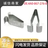 4A0-867-276-B es adecuado para clip de fijación interior de maletero de coche Volkswagen Skoda Passat Jetta