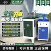 Caldera Eléctrica Jiangxin Ropa de Calefacción Eléctrica Planchado Mantenimiento de Puentes de Cemento Generador de Vapor Caldera Carbón a Electricidad Ahorro de Energía