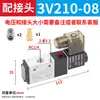 Válvula Solenoide Pneumática 24v Válvula de Ar 4V210-08 4V11006 Normalmente Fechada Peças Banco de Válvulas Direcionais 5 Vias 2 Posições 220V