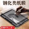 Adecuado para iPad Película Templada Tipo Papel iPad Air7 Película para Escribir Pro11 Tableta 13 pulgadas Vidrio Esmerilado Película para Dibujar