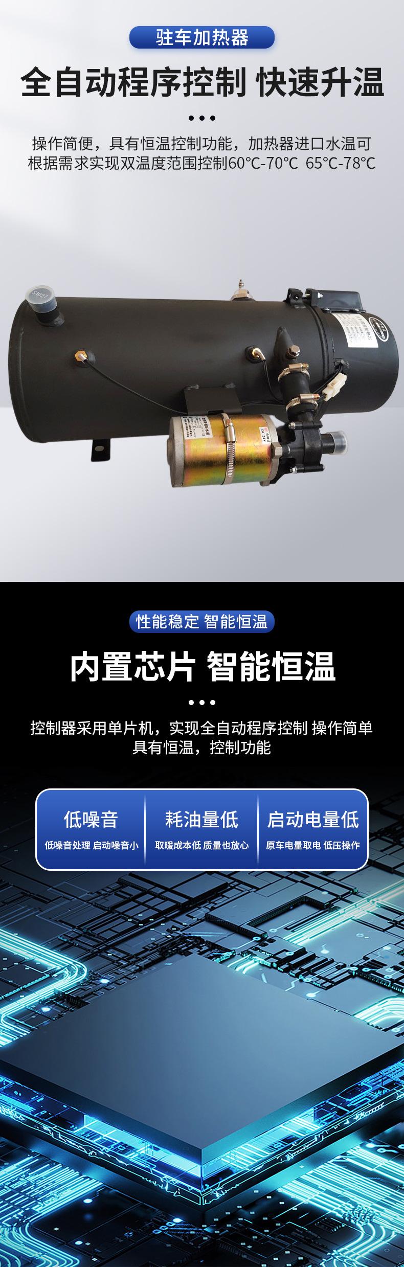 30kw驻车加热器-详情_03.jpg