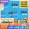 Outono de 2026 Escola Primária Xuedian de Tongcheng Currículo Novo Avançado para as Séries 1, 2, 3, 4, 5 e 6 (Séries Iniciais e Finais)