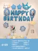 Pacote de Decoração com Arranjo de Balões para Aniversário Infantil Bebê Um Ano Balões de Letra em Filme de Alumínio Suprimentos de Aniversário Fabricante